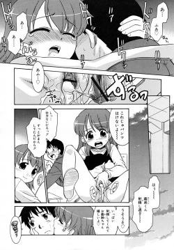 Page 66 of COMIC RiN 2007-12