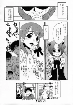 Page 68 of COMIC RiN 2007-12