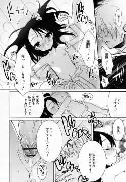 Page 80 of COMIC RiN 2007-12