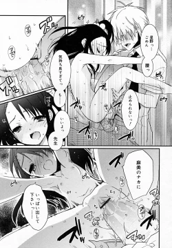 Page 85 of COMIC RiN 2007-12