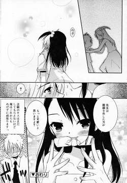 Page 89 of COMIC RiN 2007-12