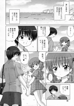 Page 92 of COMIC RiN 2007-12