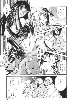 Page 11 of Onedari Collection