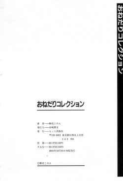 Page 179 of Onedari Collection