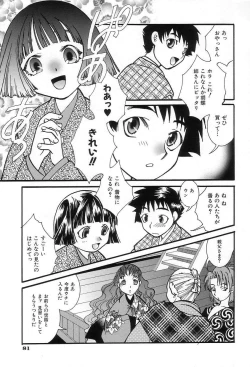 Page 87 of Onedari Collection