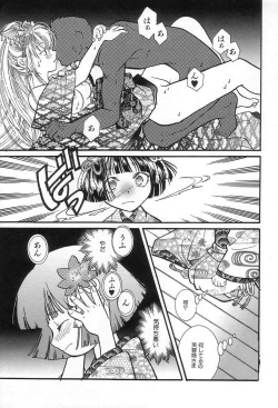 Page 93 of Onedari Collection