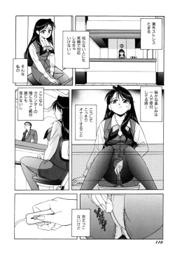 Page 112 of Itazurakko Waruiko