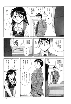 Page 115 of Itazurakko Waruiko