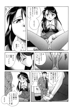 Page 117 of Itazurakko Waruiko