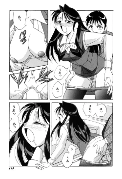 Page 121 of Itazurakko Waruiko