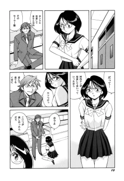 Page 12 of Itazurakko Waruiko