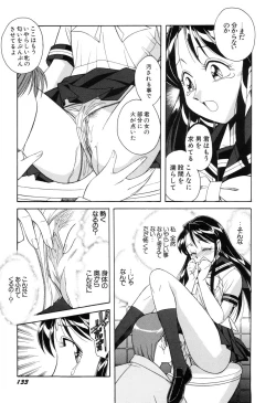 Page 135 of Itazurakko Waruiko