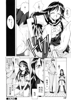 Page 140 of Itazurakko Waruiko