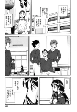 Page 141 of Itazurakko Waruiko