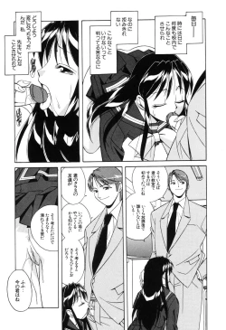 Page 145 of Itazurakko Waruiko