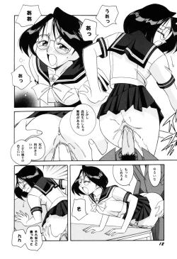 Page 14 of Itazurakko Waruiko