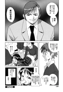 Page 156 of Itazurakko Waruiko