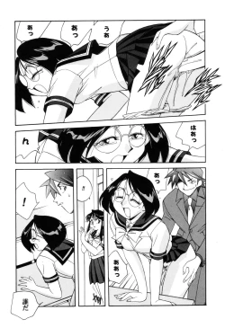 Page 15 of Itazurakko Waruiko