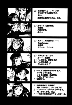 Page 178 of Itazurakko Waruiko