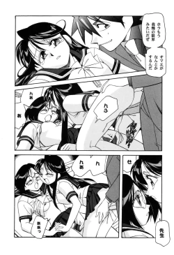 Page 20 of Itazurakko Waruiko