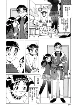 Page 26 of Itazurakko Waruiko