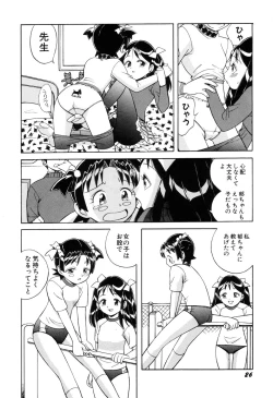 Page 28 of Itazurakko Waruiko