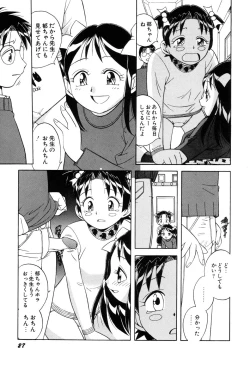 Page 29 of Itazurakko Waruiko