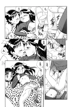 Page 33 of Itazurakko Waruiko
