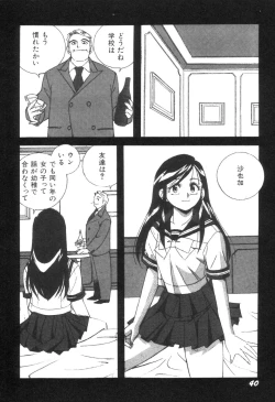 Page 42 of Itazurakko Waruiko