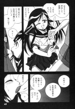 Page 47 of Itazurakko Waruiko