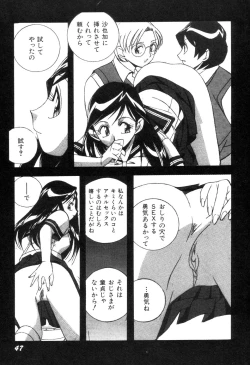 Page 49 of Itazurakko Waruiko