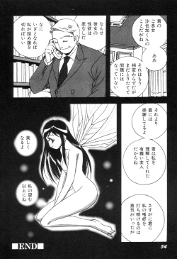 Page 56 of Itazurakko Waruiko