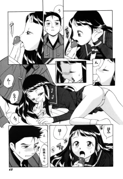 Page 65 of Itazurakko Waruiko