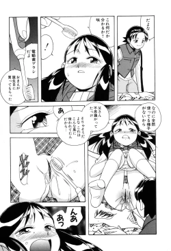 Page 99 of Itazurakko Waruiko