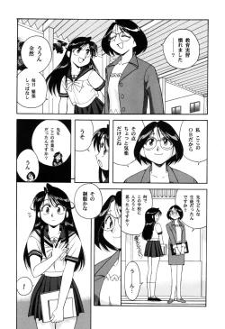Page 9 of Itazurakko Waruiko