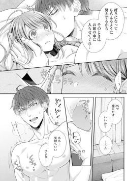 Page 110 of Sono Keisatsukan, Tokidoki Yajuu! 1-18