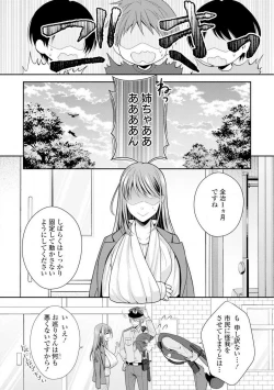 Page 11 of Sono Keisatsukan, Tokidoki Yajuu! 1-18