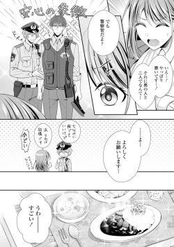 Page 13 of Sono Keisatsukan, Tokidoki Yajuu! 1-18