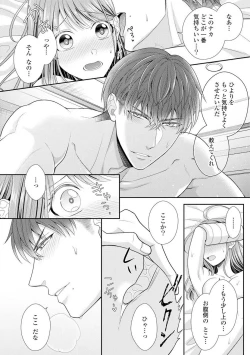 Page 151 of Sono Keisatsukan, Tokidoki Yajuu! 1-18