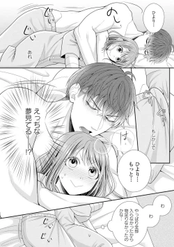 Page 174 of Sono Keisatsukan, Tokidoki Yajuu! 1-18