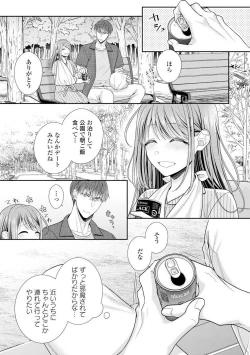 Page 179 of Sono Keisatsukan, Tokidoki Yajuu! 1-18