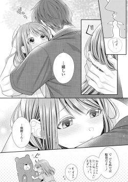 Page 182 of Sono Keisatsukan, Tokidoki Yajuu! 1-18