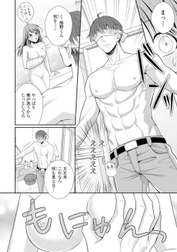 Page 21 of Sono Keisatsukan, Tokidoki Yajuu! 1-18