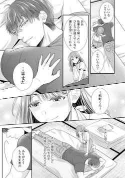 Page 235 of Sono Keisatsukan, Tokidoki Yajuu! 1-18