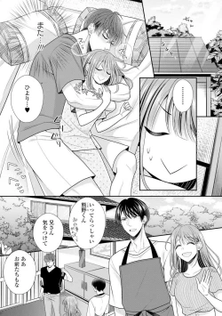 Page 312 of Sono Keisatsukan, Tokidoki Yajuu! 1-18