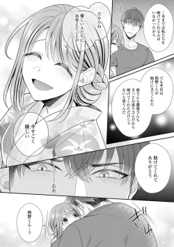 Page 360 of Sono Keisatsukan, Tokidoki Yajuu! 1-18