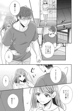 Page 363 of Sono Keisatsukan, Tokidoki Yajuu! 1-18