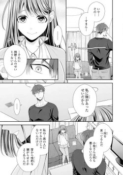 Page 37 of Sono Keisatsukan, Tokidoki Yajuu! 1-18