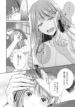 Page 393 of Sono Keisatsukan, Tokidoki Yajuu! 1-18