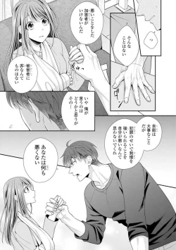 Page 39 of Sono Keisatsukan, Tokidoki Yajuu! 1-18